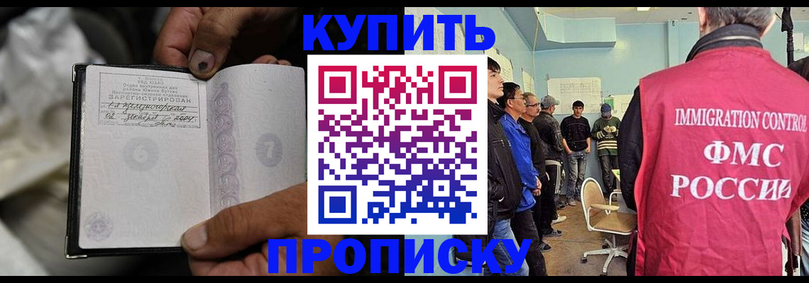 прописка иностранных граждан в Кировграде