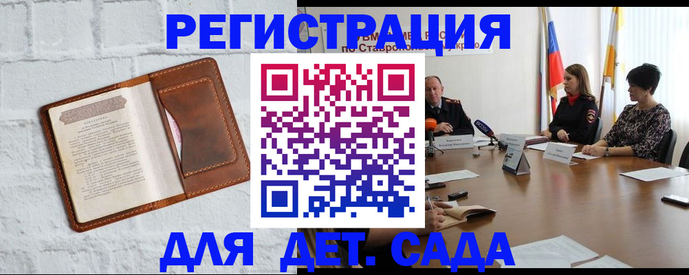 временная прописка в Кировграде