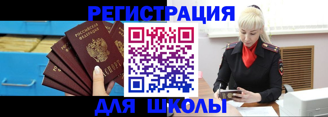 прописка иностранных граждан в Кировграде