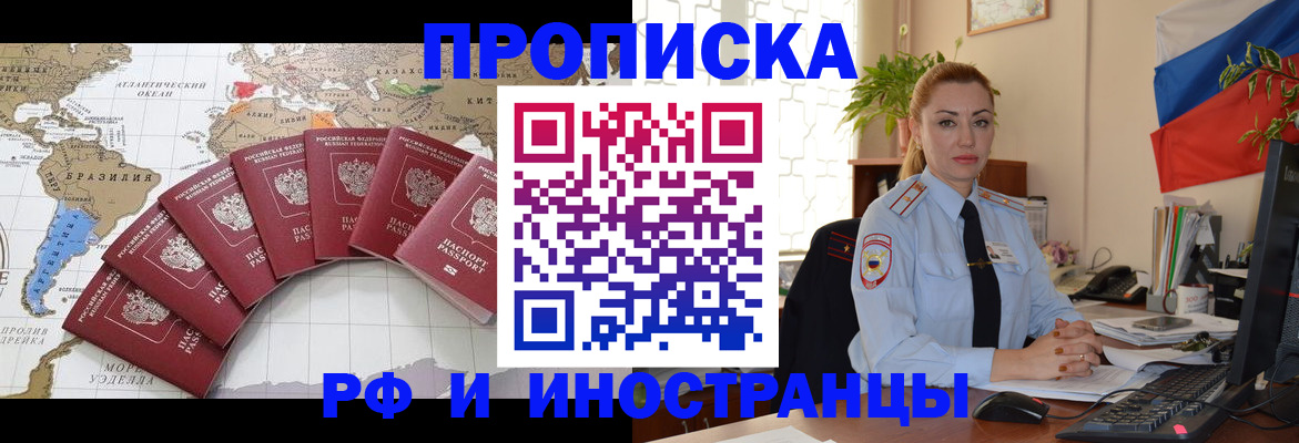 временная регистрация 2025 в Кировграде