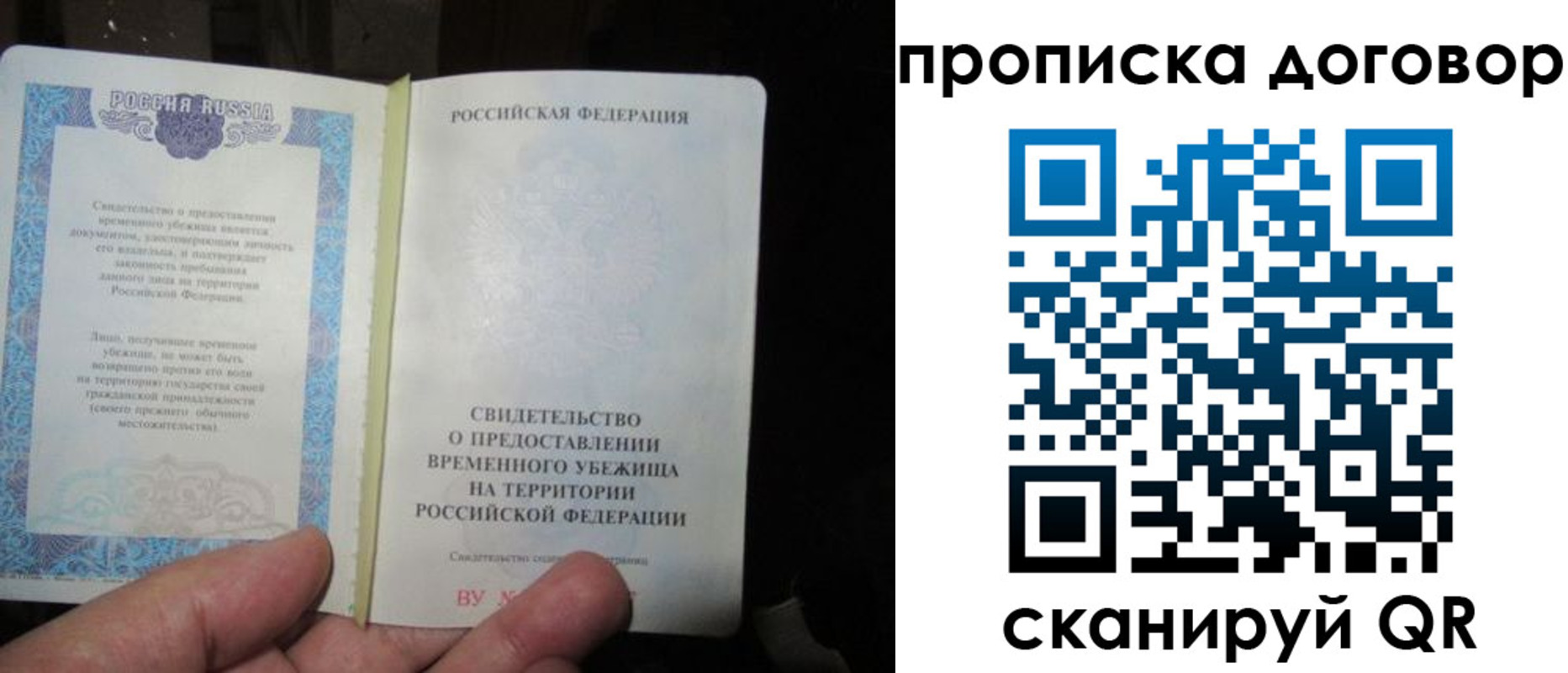 временная регистрация для школы в Кировграде