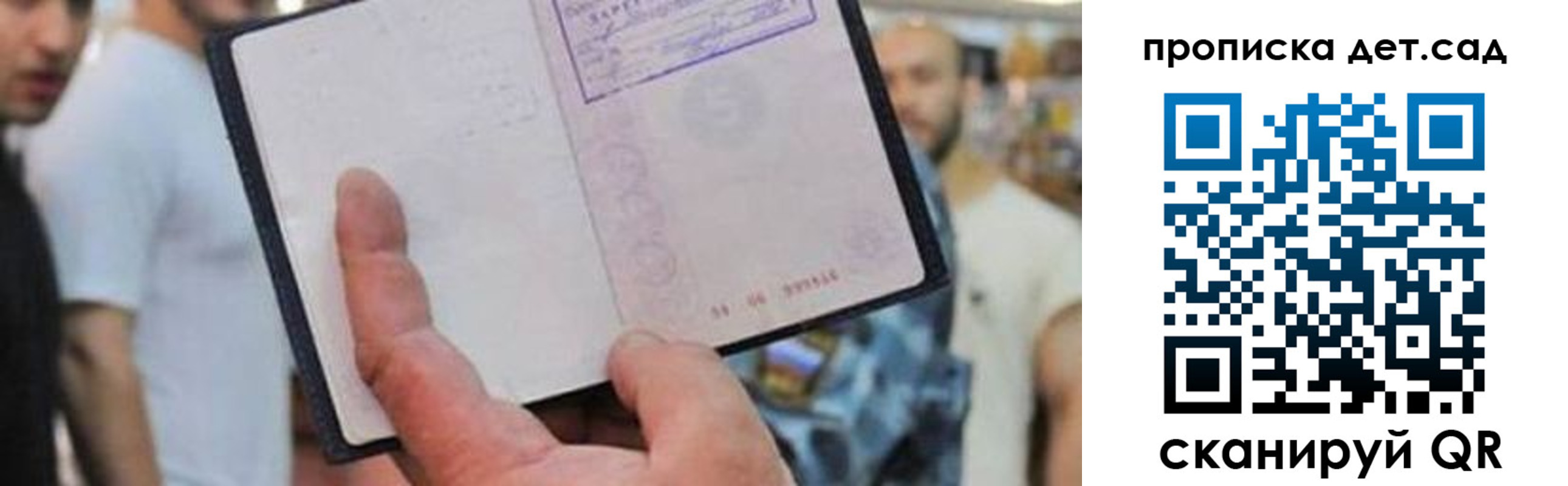 прописка регистрация в Кировграде