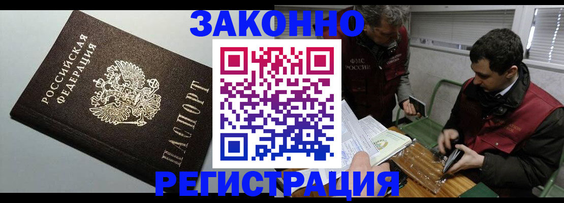 где прописаться в Кировграде