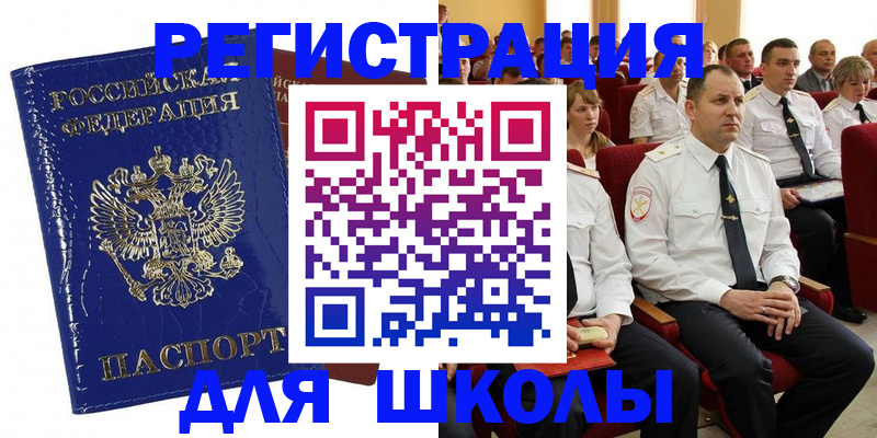 купить прописку в Кировграде