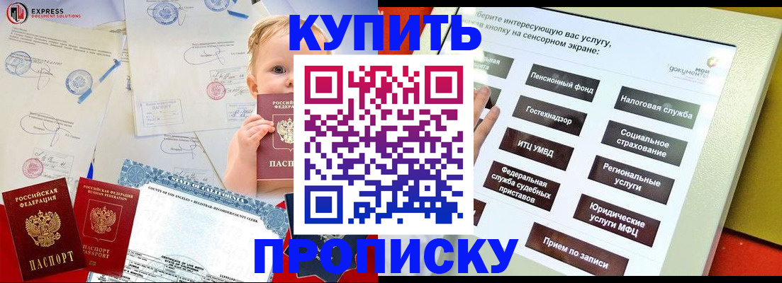 миграционный учет в Кировграде