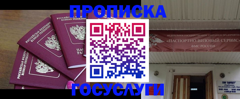 прописка от собственника в Кировграде