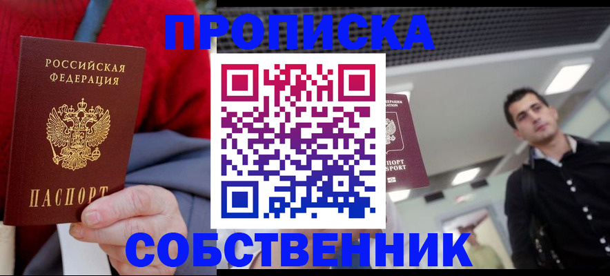 временная регистрация 2025 в Кировграде