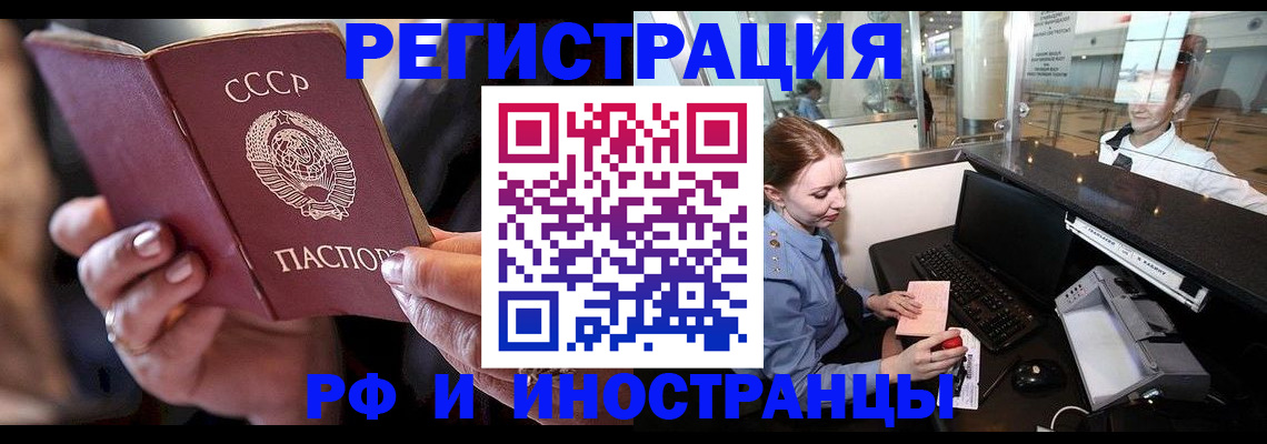 временная регистрация собственник в Кировграде